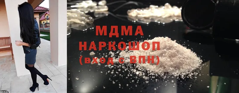 цены наркотик  МЕГА маркетплейс  MDMA молли  Кудымкар 